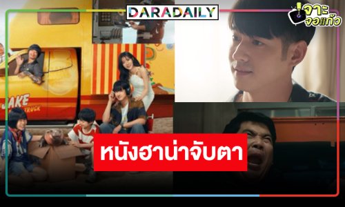 “มาริโอ้” สู่การเดินทางครั้งสำคัญของคุณพ่อมือใหม่!?