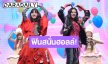 ฮอลล์แตก! “หลิง-ออม” ร่วมเก็บโมเมนต์กับแฟนคลับ ฉลองวันเกิด แรงติดเทรนด์อันดับ 1