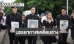 บรรยากาศเคลื่อนร่าง “คุณแม่งามทิพย์” สู่เมรุ “วันใหม่” ปล่อยโฮ พี่ชายผลัดกันปลอบ