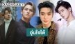 ต้นสังกัด 4 ไอดอล 97 ไลน์  ชี้แจงพร้อมขอโทษหลังไปย่านอิแทวอน