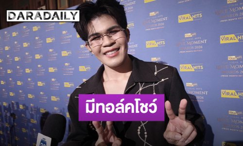 “ไรอัล กาจบัณฑิต” ดีใจเรียนจบเตรียมรับปริญญา ปลายปีมีทอล์คโชว์