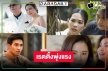 เปิดเรตติ้งละครเย็นช่องวันเรื่องแรกของปี “ลิเกหมอลำ” ปังสำเร็จตามคาดหรือไม่!