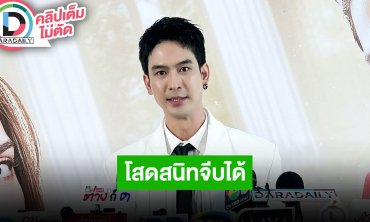 “จิณณ์ จิณณะ” เป็นนักแสดงอิสระได้เปิดโลกใหม่ โสดสนิทจีบผ่าน DM แล้วแต่ไม่มีคนตอบ
