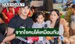 “เจมส์ – ครูก้อย” สะเทือนใจข่าวน้ำท่วม เข้าใจทั้ง 2 ฝ่าย ไม่ควรใช้ความรุนแรง