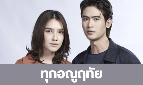 เรื่องย่อ “ทุกอณูฤทัย”