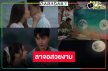“บนพระจันทร์มีกระต่าย” ปิดตัวเรตติ้งสวยงาม “ไบร์ท-เก้า” เคมีสอบผ่านเรื่องที่สองต้องมา!