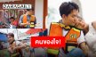 เตรียมกวาดแม่ยกเพิ่ม!! “เอส ปราชญา” ปล่อยแล้วซิงเกิล “คนของใจ” เอ็มวีน่ารักเกิ๊นนน!