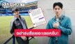 “หยิ่น อานันท์” วอนอย่าสงสัยเยอะ รู้แล้วได้อะไร? ผมไม่เคยเข้าใจแก้ไม่หายตั้งแต่เข้าวงการ