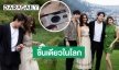โฟกัสของชำร่วย “หมาก-คิม” ให้กล้องฟิล์ม เพื่อใช้เก็บภาพเป็นความทรงจำ