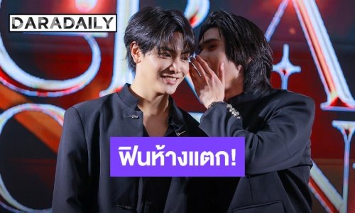 ห้างแทบแตก! “จุง-ดัง” ออกงานคู่แฟนคลับกรี๊ดสนั่น