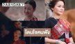 ฮอตมาแรง! “ต่าย อรทัย” ส่งผลงานเฉือนลึกความรู้สึก