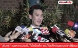 “บุรินทร์” เผยความประทับใจในวัยเด็ก แย้มโปรเจ็กต์เพลงพระราชนิพนธ์