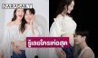 “ตู่ ปิยวดี” โพสต์ภาพเซ็ตแฟชั่นอวดเบบี๋ในท้อง รู้เลยใครเห่อสุด!
