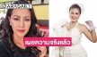 “หญิงลี” เคลียร์ชัดหลังถูกโยงเป็นนักร้องสาวโลก 2 ใบ พร้อมเผยเหตุผลที่แท้จริง