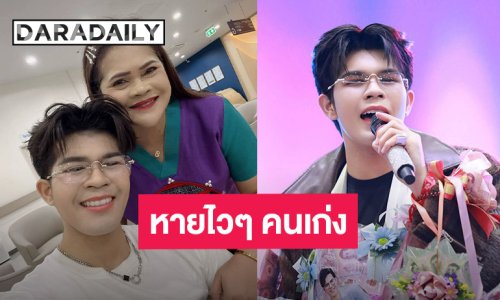 แจ้งข่าว! คุณแม่ “ไรอัล กาจบัณฑิต” อัปเดตอาการลูกชาย เผยป่วยต่อมทอนซิลอักเสบเป็นหนอง