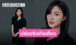 “ฮายอง APINK” เตรียมปล่อยซิงเกิลเดี่ยวกันยายนนี้!!