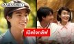 แค่ตัวอย่างก็ฮากระจาย “บัวผัน ฟันยับ” ส่งตัวตึง “กลัฟ” เตรียมปะทะ “แอนทอง”