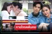 ลมแทบจับ! เปิดเรตติ้ง “คือเธอ” พุ่งแรง “มาริโอ้-ญาญ่า” เคมีเริ่ด ไล่บี้ “ฟ้าเพียงดิน” 