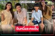 “ไผ่-ข้าวทิพย์” น้ำตากระชากเรตติ้ง “พ่อจ๋าแม่อยู่ไหน” ยึดบัลลังก์แชมป์ละครเย็น