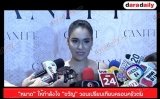 "หยาด" ให้กำลังใจ "ขวัญ" วอนเปรียบเทียบครอบครัวตน
