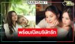 นับถอยหลัง “เก้า-เจนเย่” พิสูจน์ความฟินเต็มสิบ