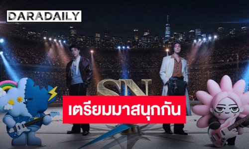 “สกาย-นานิ” พร้อมชวนทุกคนมาเผชิญโลกกว้างกับคอนเซ็ปต์สุดครีเอทใน “SKY NANI S TO THE N FANCON”