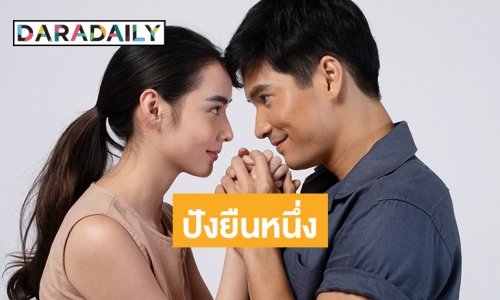 ไม่ผิดหวัง “ไมค์-มุกดา” ดัน “มธุรสโลกันตร์” ครองแชมป์ละครหลังข่าว