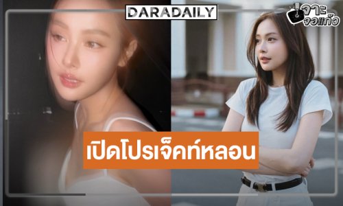 ไปกันต่อผลงานใหม่ “อุ้ม อิษยา” สมราคานางเอกหนัง 100 ล้าน!