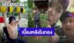 “วิน” ฟิตไม่ไหวโชว์ยกดัมเบลกลางกอง พาส่องนักแสดง “Scarlet Heart Thailand” แอบทำอะไรกันบ้างนะ!