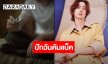 ซูนของจริง!! “มาร์ค ต้วน” ปล่อยโปสเตอร์แรกเตรียมคัมแบ็ค ปักวันรอเลย 31 กรกฎาคมนี้!!