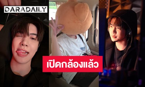กลิ่นความแมส! “แม็กกี้-บาส” เปิดกล้องซีรีส์แนวเกมเมอร์ “ซอโซ่ล่ามธีร์” มาแรงติดเทรนด์X