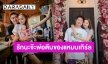“เอ็ม บุษราคัม” โพสต์หวานขอบคุณ “กอล์ฟ” ครบรอบ 9 ปี แต่ประโยคสุดท้ายอย่างพีค