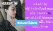 “เอ็มมี่” เตือนจะพิมพ์อะไรระวัง พ.ร.บ.คอมมี! พร้อมตามถึงบ้าน