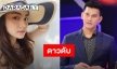 ​​​​​​​เหลือไว้ในความทรงจำ ปี 62 ศิลปินดารา ลาโลก