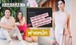 “หยาดทิพย์ ราชปาล” ลงไอจีสตอรี่ สามียังอยู่ในไทย 