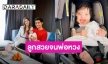 “น้องวาเลนติน่า” สวยจน “เอส กันตพงศ์” บอกต้องเตรียมพกอาวุธ