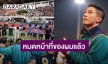 “โตโน่ ภาคิน” เคลื่อนไหว! ต่อจากนี้ขอให้ทุกคนมีทางเดินที่ดี