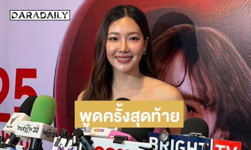 “นุ่น วรนุช” ขอพูดครั้งสุดท้าย!! แชร์เคล็ดลับหน้าเด็กโกงอายุ โต้บินทำที่เกาหลี