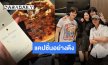 รักกันดีอย่าตีกันเด้อ “ต้าเหนิง” ลงรูปหลังฉลองวันเกิดกับ “สกาย-ไบร์ท-กลัฟ” แต่แคปชั่นสะดุดตาสุด!!