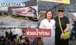“เจนนี่ ได้หมดถ้าสดชื่น” วอนกู้ภัยอย่าเพิ่งท้อ ด้าน “ลิลลี่” เครียด! บ้านโดนน้ำท่วม 