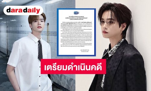 ต้นสังกัดเอาจริง! ดำเนินคดีกลุ่มบุคคลตามคุกคาม-ถ่ายคลิป “มาร์ค จิรันธนิน” ระยะประชิด