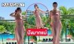 ปังมากแม่ “เอ็ม บุษราคัม” สวยรวยหุ่นเซ็กซี่