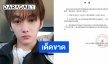 Yuehwa ENT. ยกเลิกสัญญา เด็กฝึกหลังถูกจับข้อหาฉ้อโกง