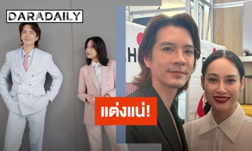 “นิว - นาว” รักมั่นคง 13 ปี ยันแต่งแน่แต่ไม่ใช่เร็วๆ นี้ เคลียร์อยู่ก่อนแต่ง