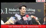 "บอย" ปัดเป็นเหตุทำ "ป๊อก" ไม่มาร่วมงานด้วย