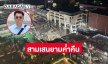 ทนายดังรักษาตัวบนรพ.วชิระโพสต์ภาพถนนสามเสนยามค่ำคืน 