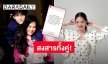 “โบ ชญาดา” สงสาร “อชิ - แอลลี่” เป็นข่าวทั้งที่ไม่เคยคุยกัน ทำไมต้องทำร้ายผู้ชายบริสุทธิ์!