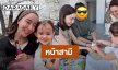 ครั้งแรกเลย! ซูมหน้าสามี “ไอซ์ อภิษฎา” ชัดๆ หล่อแฮนซัมมาก