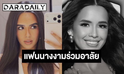 แฟนนางงามร่วมอาลัย! “สการ์เลนต์ โรดริเกซ” Miss Grand Orlando 2025 เสียชีวิตจากเหตุแผ่นดินไหวรุนแรงในเวเนซุเอลา