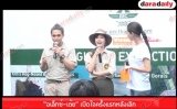 “อเล็กซ์-เต้ย” เปิดใจครั้งแรกหลังเลิก